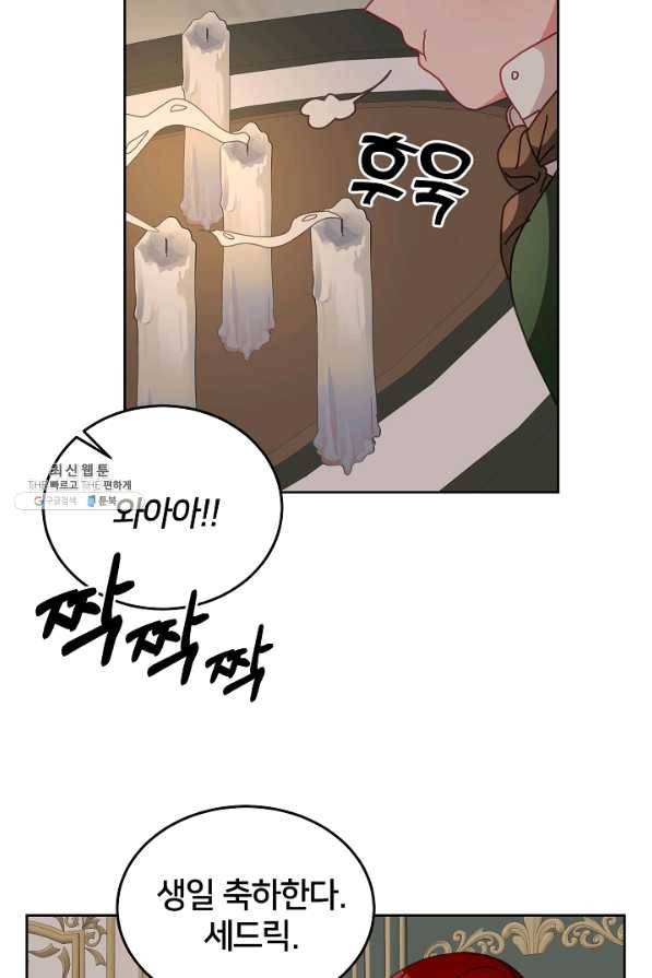 꼬마 영애님은 주연들을 길들인다 36화 20