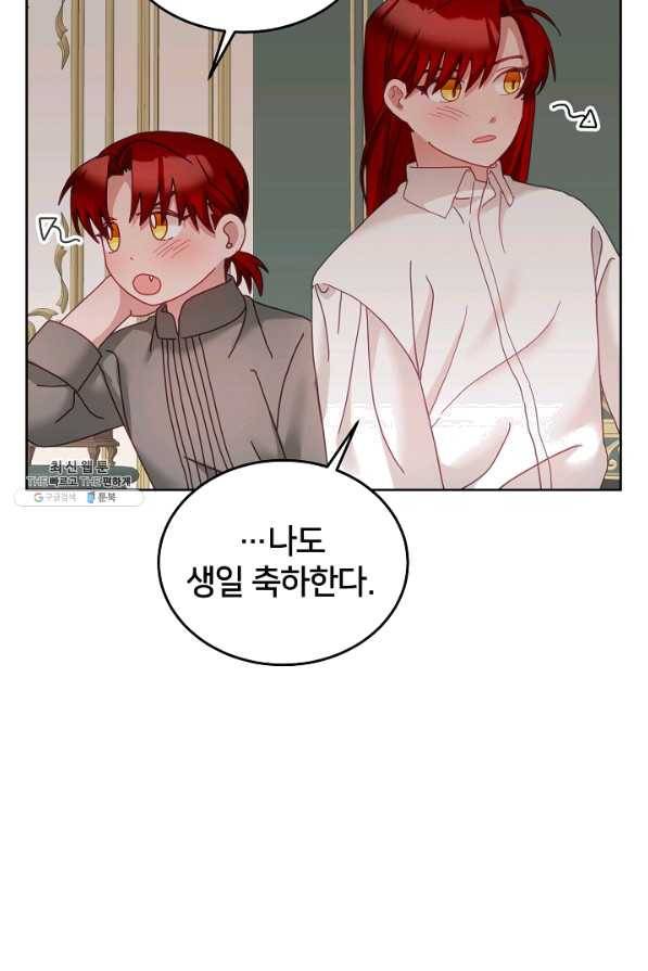 꼬마 영애님은 주연들을 길들인다 36화 21