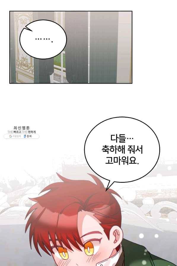 꼬마 영애님은 주연들을 길들인다 36화 22