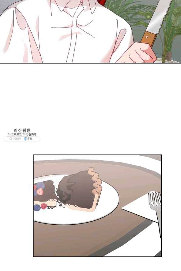 꼬마 영애님은 주연들을 길들인다 36화 25