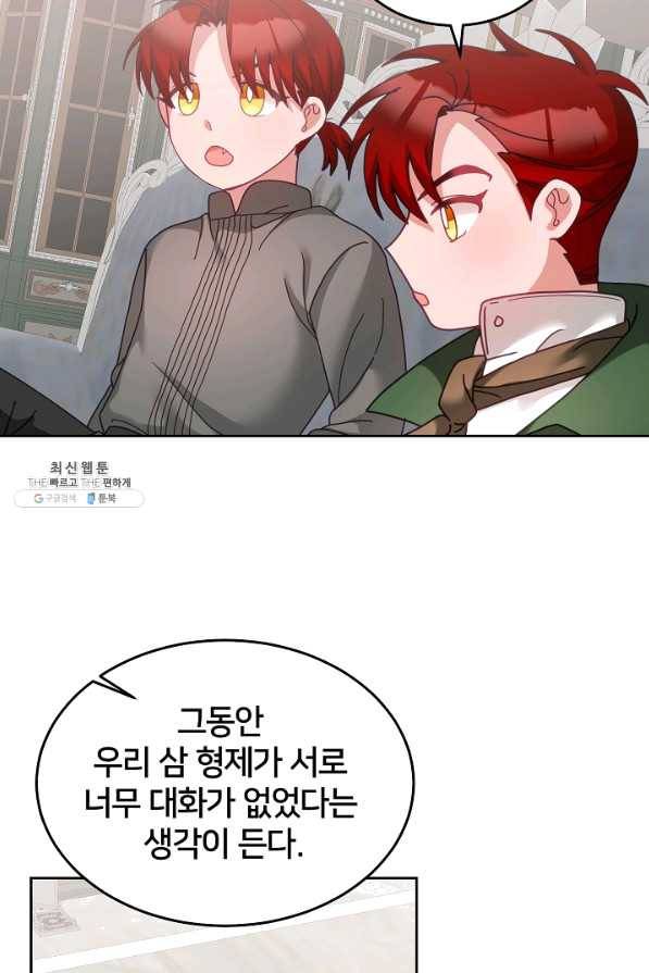 꼬마 영애님은 주연들을 길들인다 36화 28
