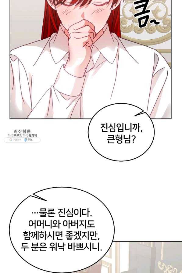 꼬마 영애님은 주연들을 길들인다 36화 30