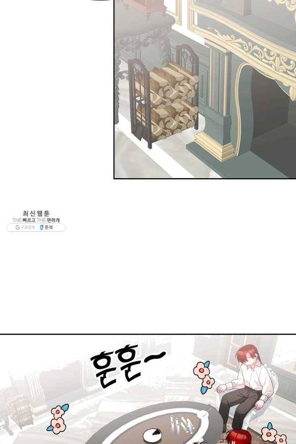 꼬마 영애님은 주연들을 길들인다 36화 31