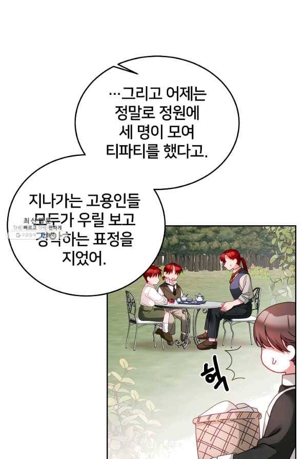 꼬마 영애님은 주연들을 길들인다 36화 38
