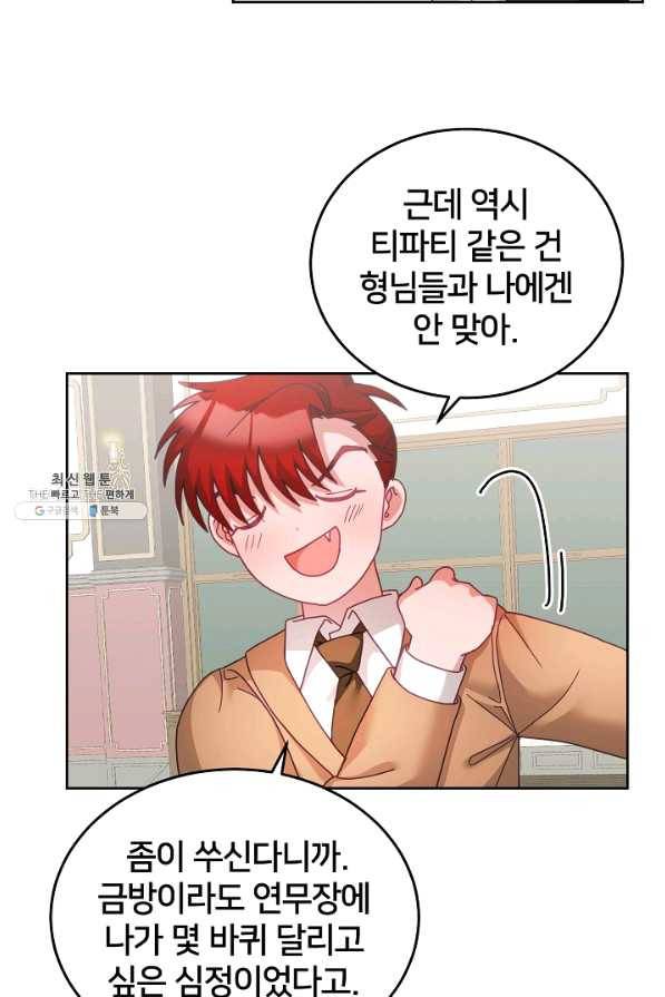 꼬마 영애님은 주연들을 길들인다 36화 39