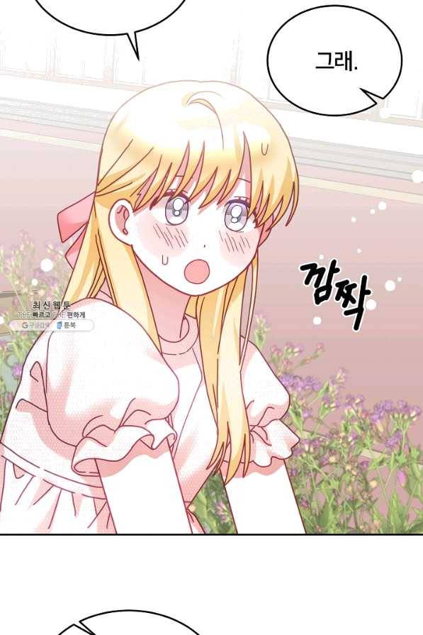 꼬마 영애님은 주연들을 길들인다 36화 48