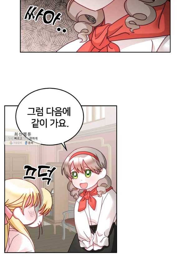 꼬마 영애님은 주연들을 길들인다 36화 51