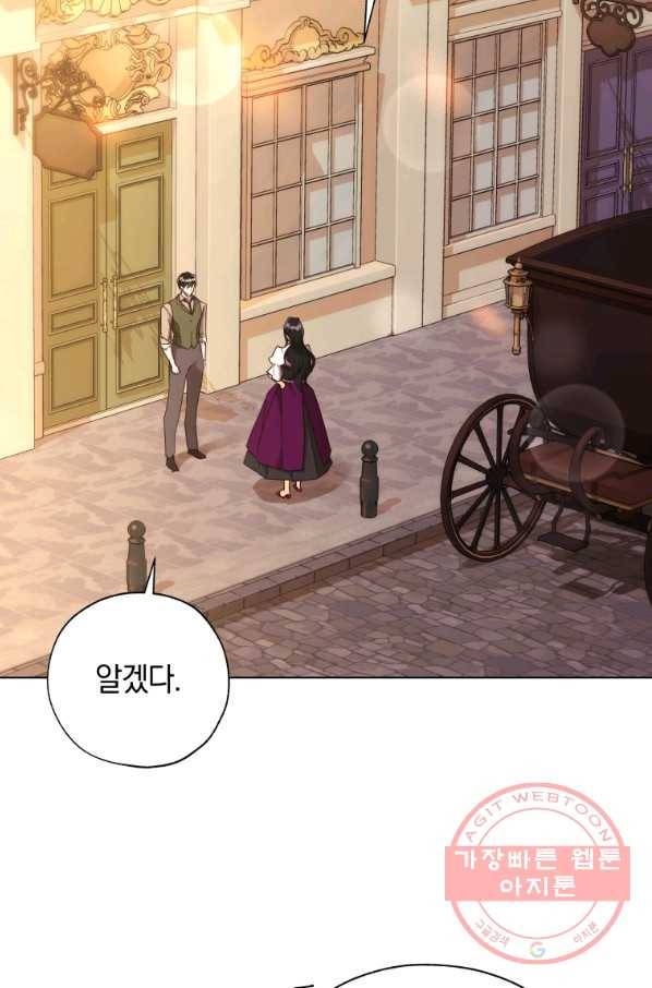 황녀, 반역자를 각인시키다 56화 7