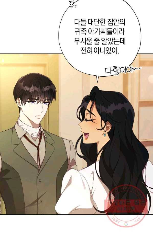 황녀, 반역자를 각인시키다 56화 8