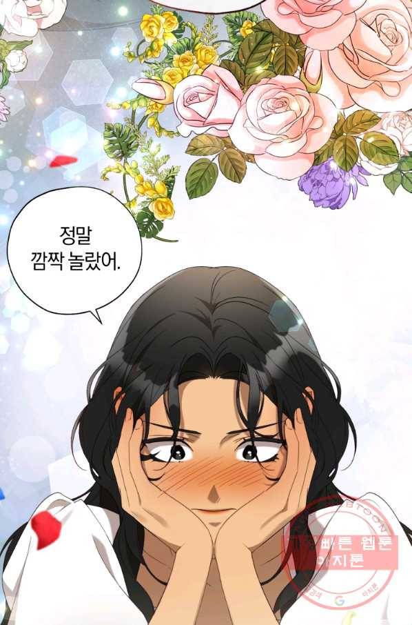 황녀, 반역자를 각인시키다 56화 18