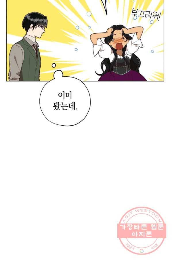 황녀, 반역자를 각인시키다 56화 20