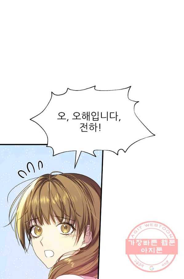 처음부터 여기 있었는데요 30화 1