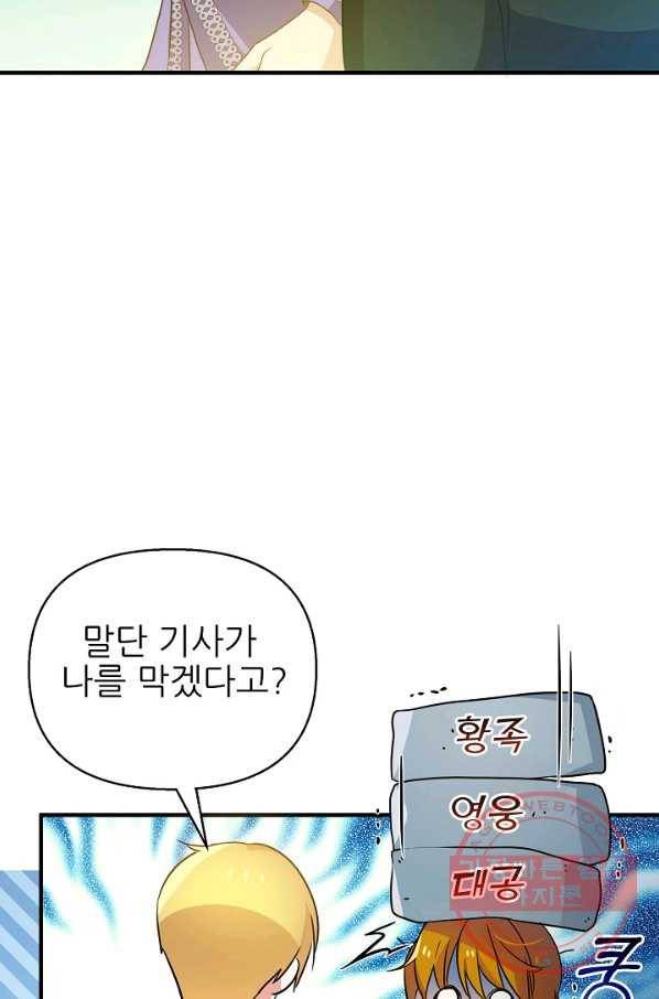 처음부터 여기 있었는데요 30화 6