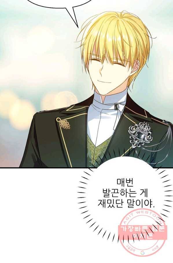 처음부터 여기 있었는데요 30화 8