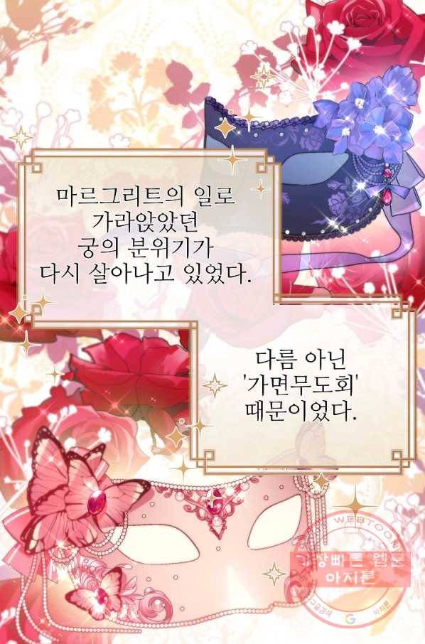 처음부터 여기 있었는데요 30화 12