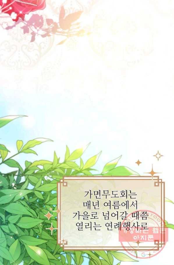 처음부터 여기 있었는데요 30화 13