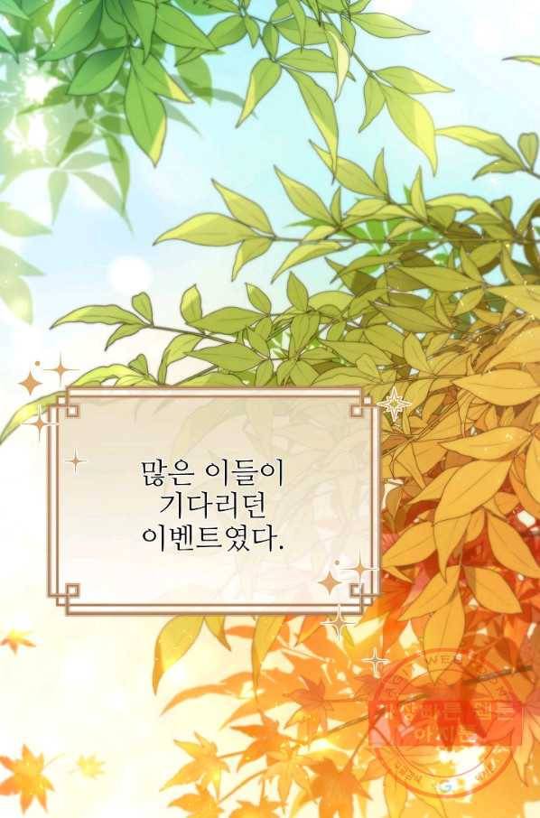 처음부터 여기 있었는데요 30화 14