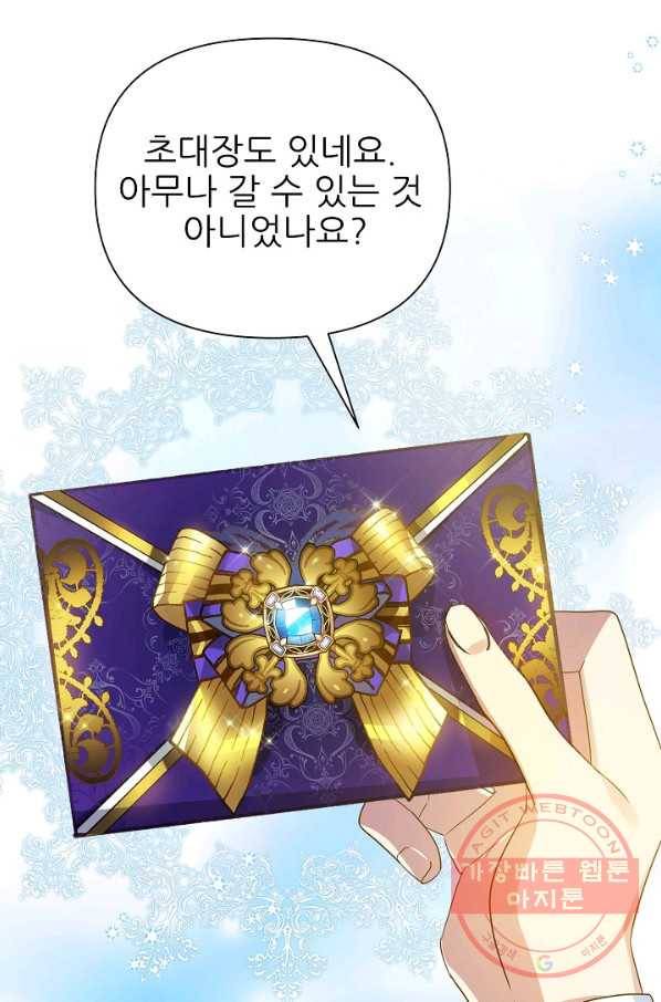 처음부터 여기 있었는데요 30화 25