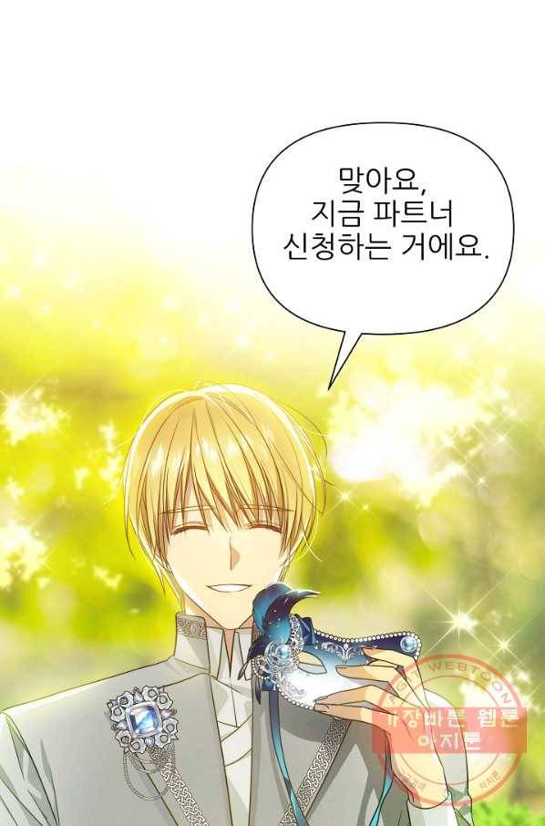 처음부터 여기 있었는데요 30화 28