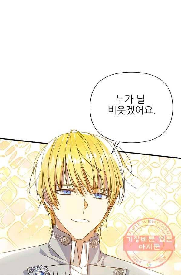 처음부터 여기 있었는데요 30화 31