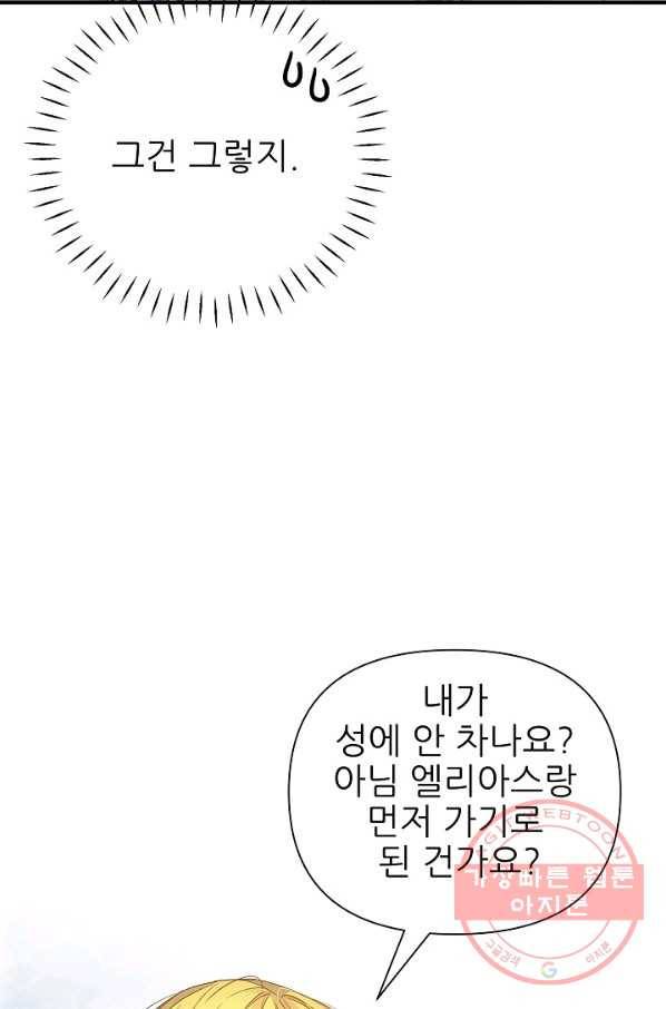 처음부터 여기 있었는데요 30화 32