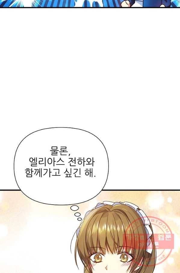 처음부터 여기 있었는데요 30화 35