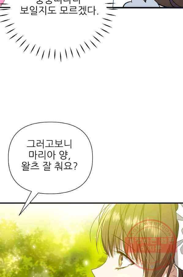 처음부터 여기 있었는데요 30화 38