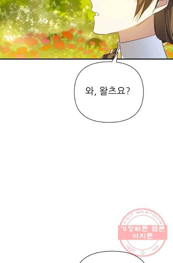 처음부터 여기 있었는데요 30화 39
