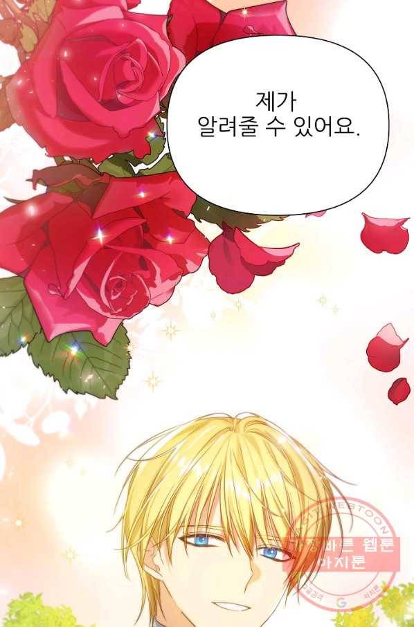 처음부터 여기 있었는데요 30화 41