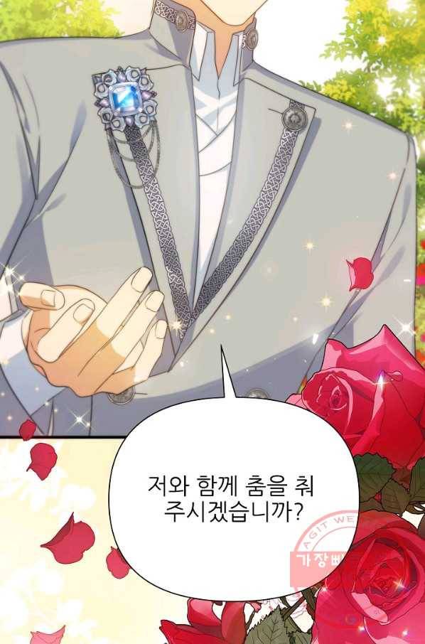 처음부터 여기 있었는데요 30화 42