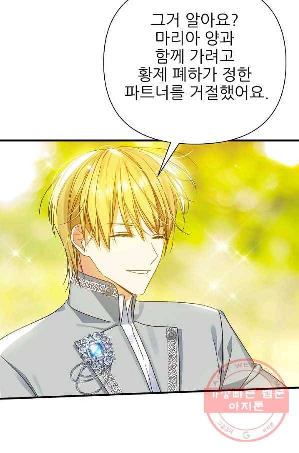 처음부터 여기 있었는데요 30화 48