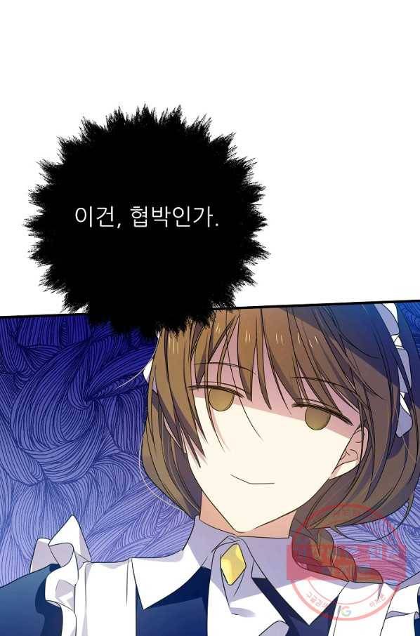 처음부터 여기 있었는데요 30화 49