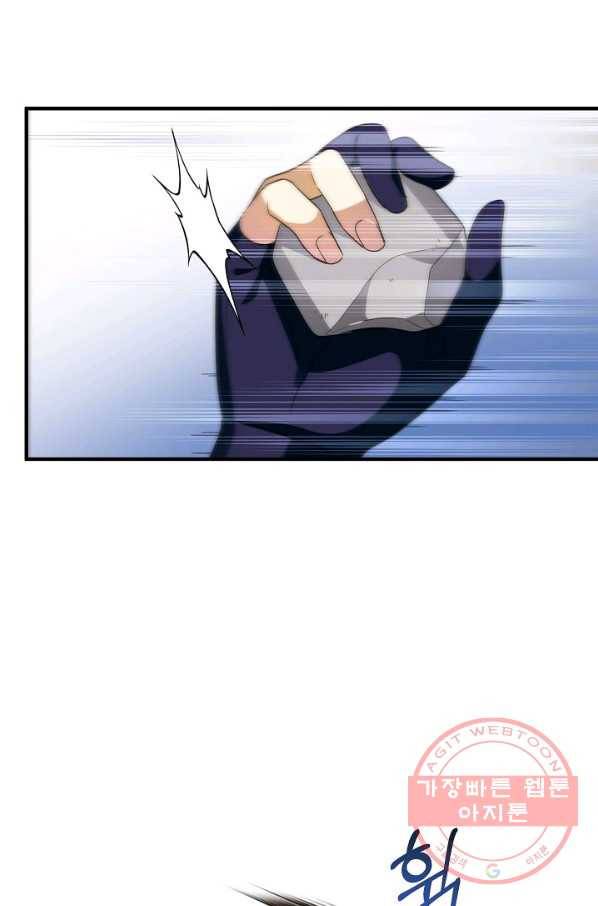 처음부터 여기 있었는데요 30화 55