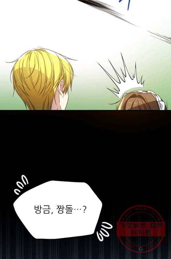 처음부터 여기 있었는데요 30화 56