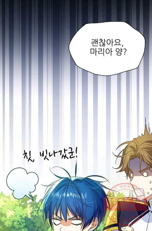 처음부터 여기 있었는데요 30화 57