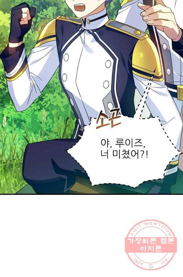 처음부터 여기 있었는데요 30화 58