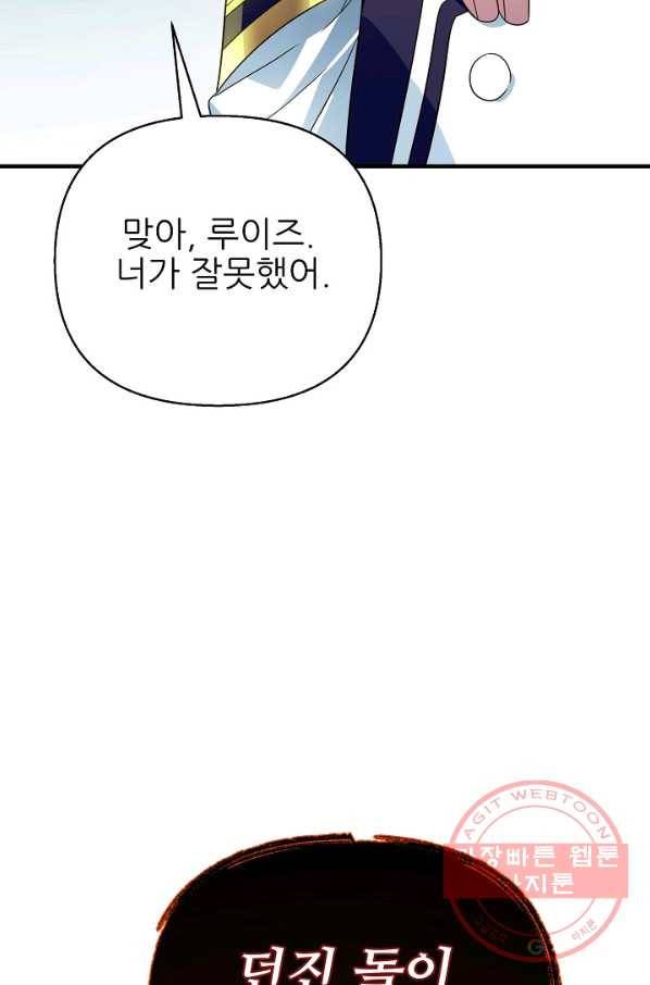 처음부터 여기 있었는데요 30화 61