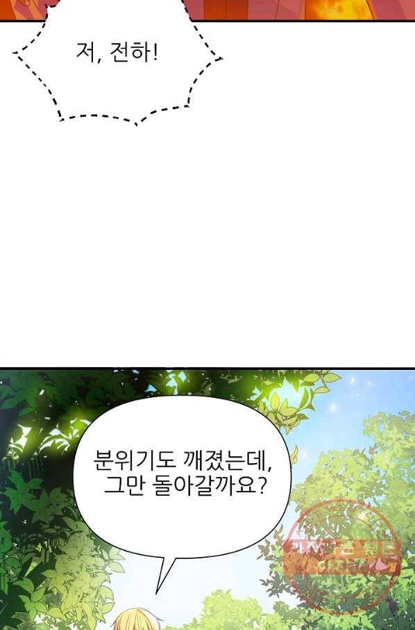 처음부터 여기 있었는데요 30화 63