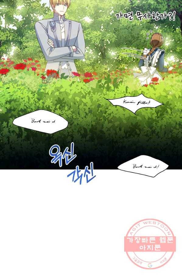 처음부터 여기 있었는데요 30화 64