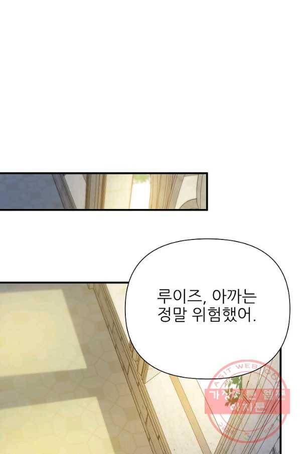 처음부터 여기 있었는데요 30화 68