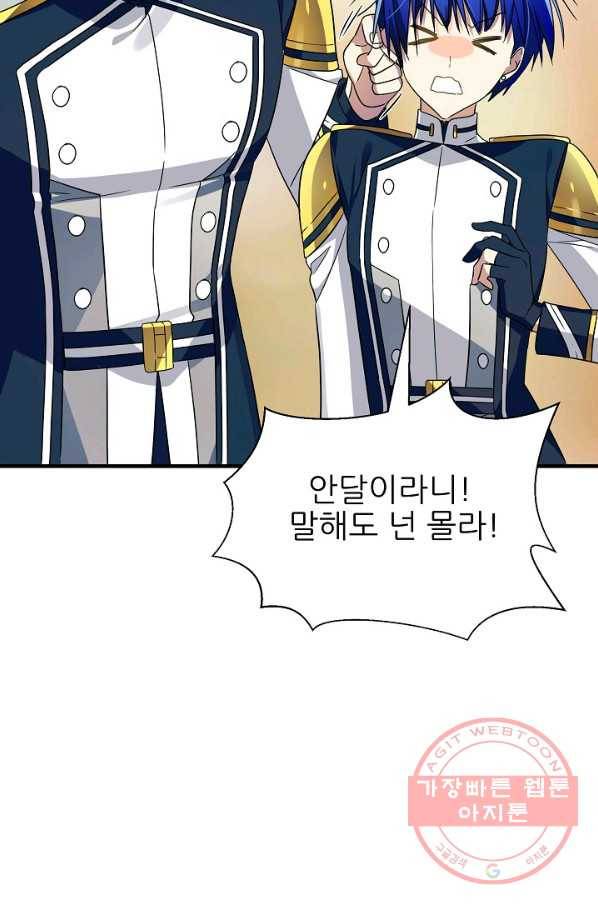 처음부터 여기 있었는데요 30화 70