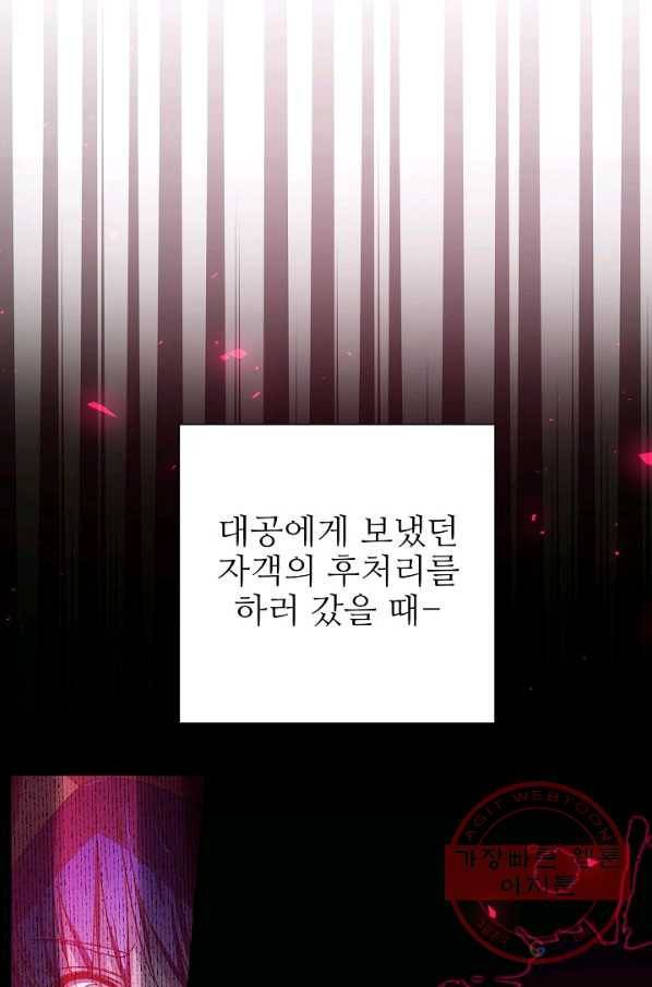 처음부터 여기 있었는데요 30화 72