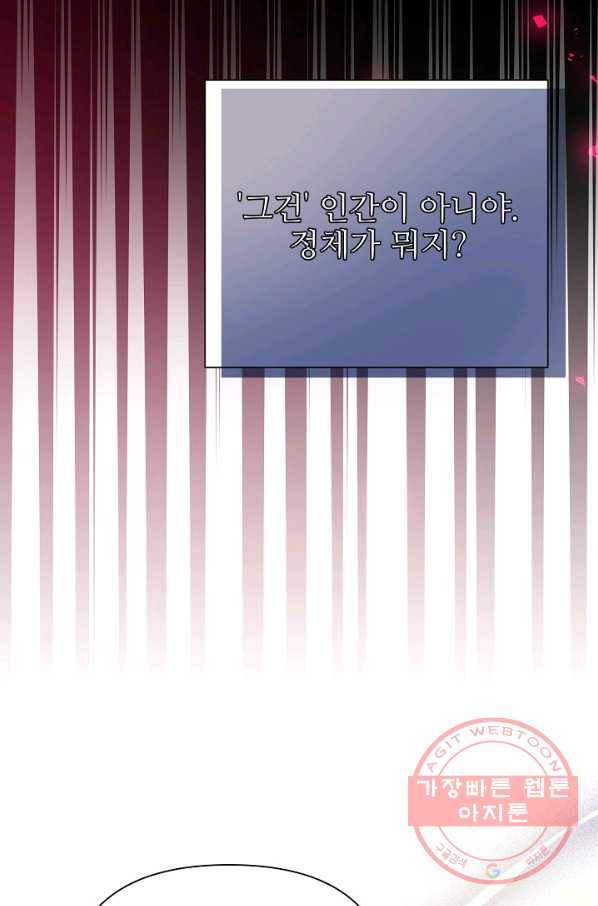 처음부터 여기 있었는데요 30화 76