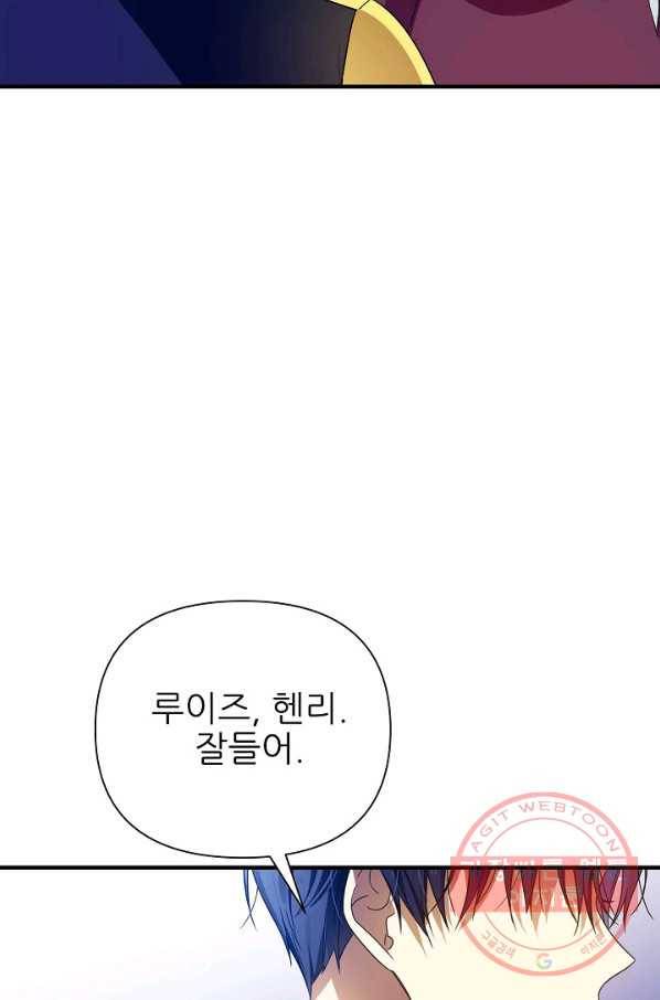 처음부터 여기 있었는데요 30화 78