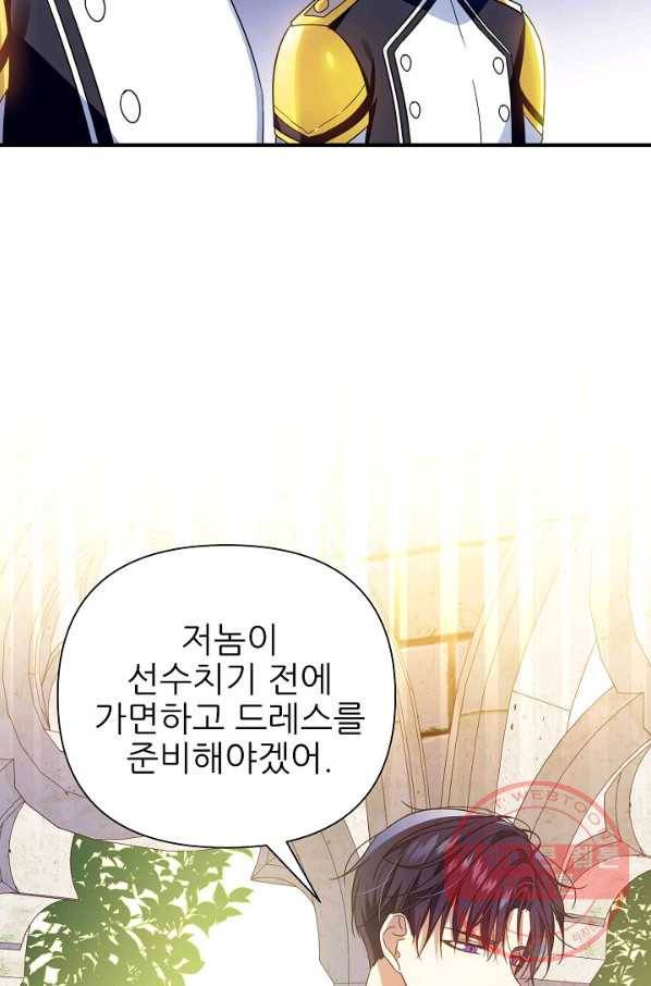 처음부터 여기 있었는데요 30화 80