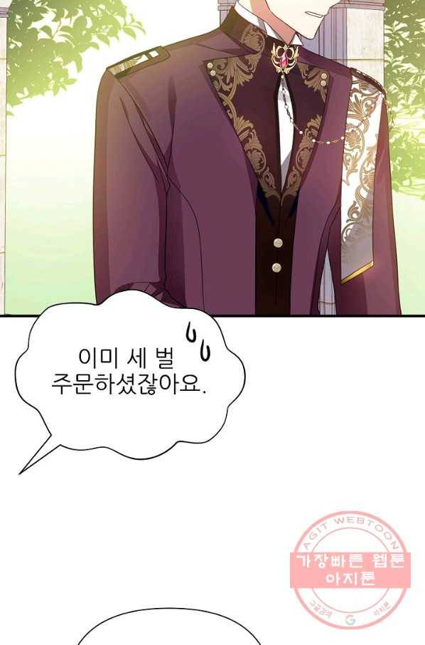 처음부터 여기 있었는데요 30화 81