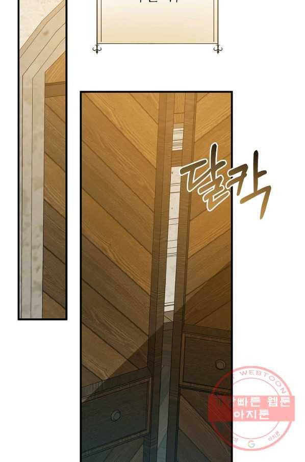 처음부터 여기 있었는데요 30화 85