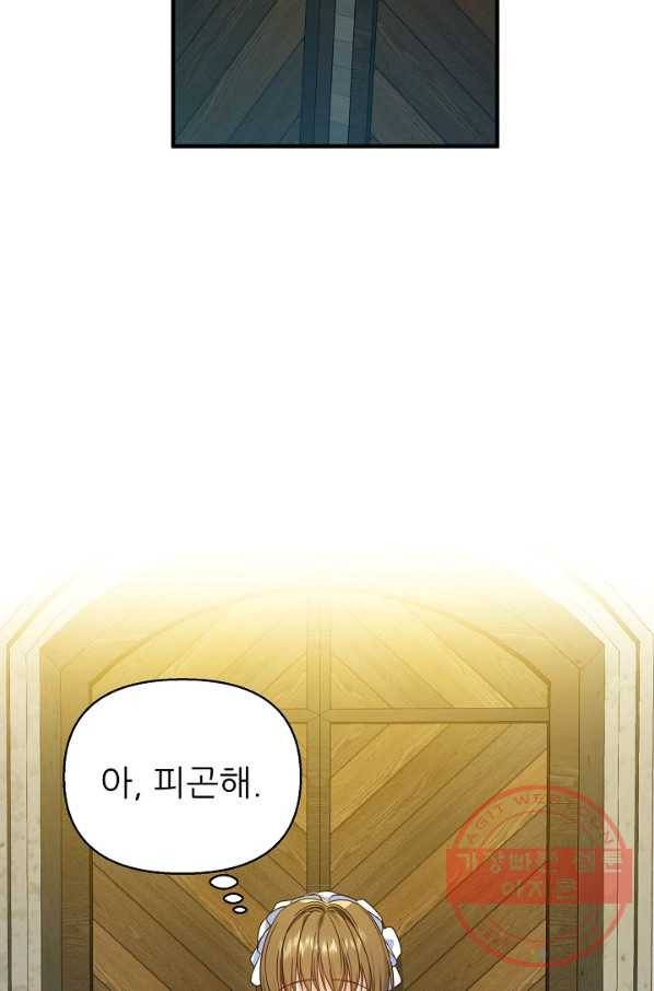 처음부터 여기 있었는데요 30화 86
