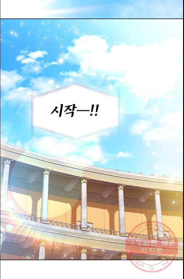 레이디 생존의 법칙 68화 6