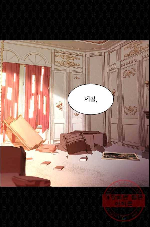 레이디 생존의 법칙 68화 7
